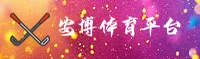 安博官方网站