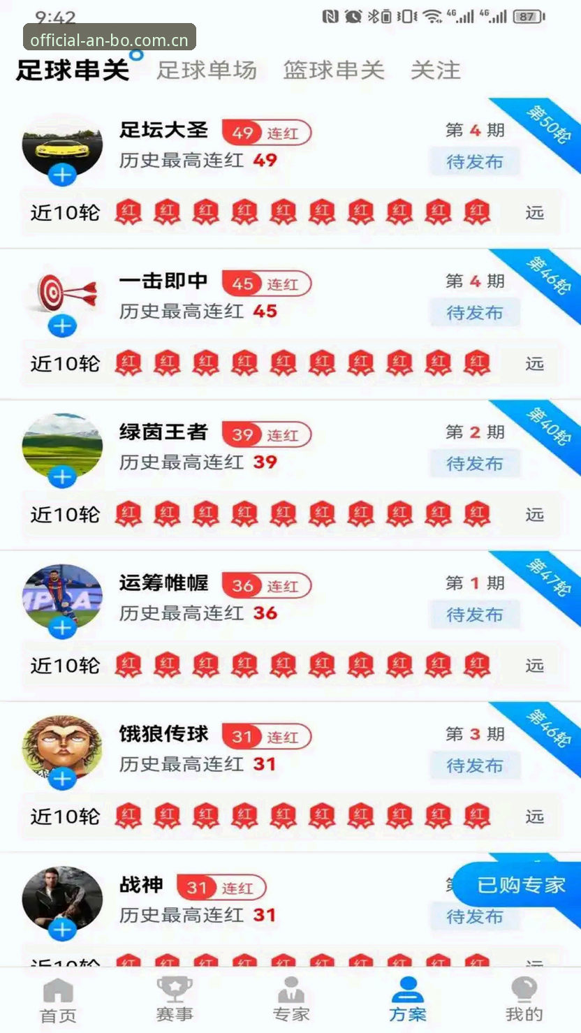 揭秘：安博体育下载地址哪个好？资深玩家实测告诉你背后的真相